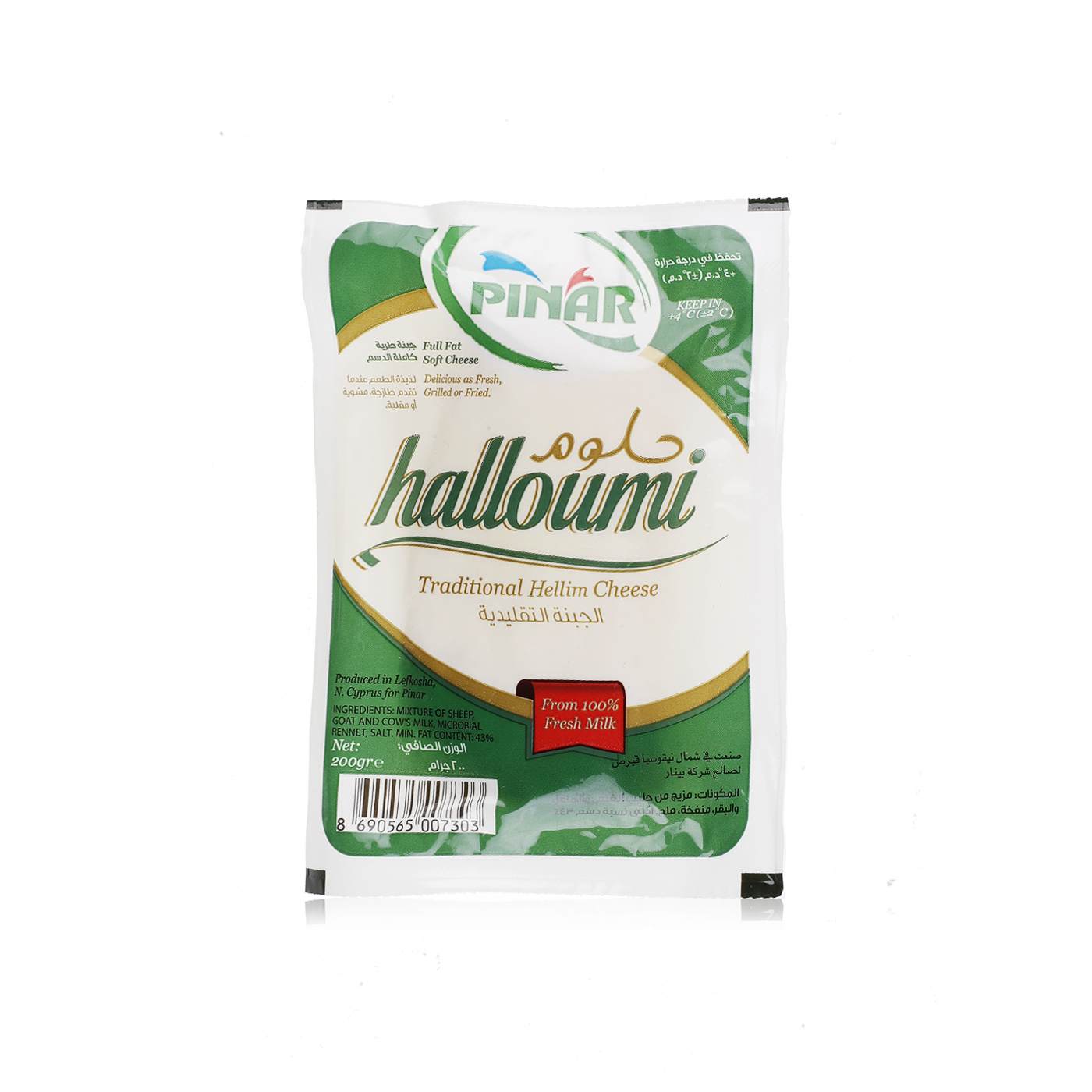 Pinar Halloumi Cheese 200g