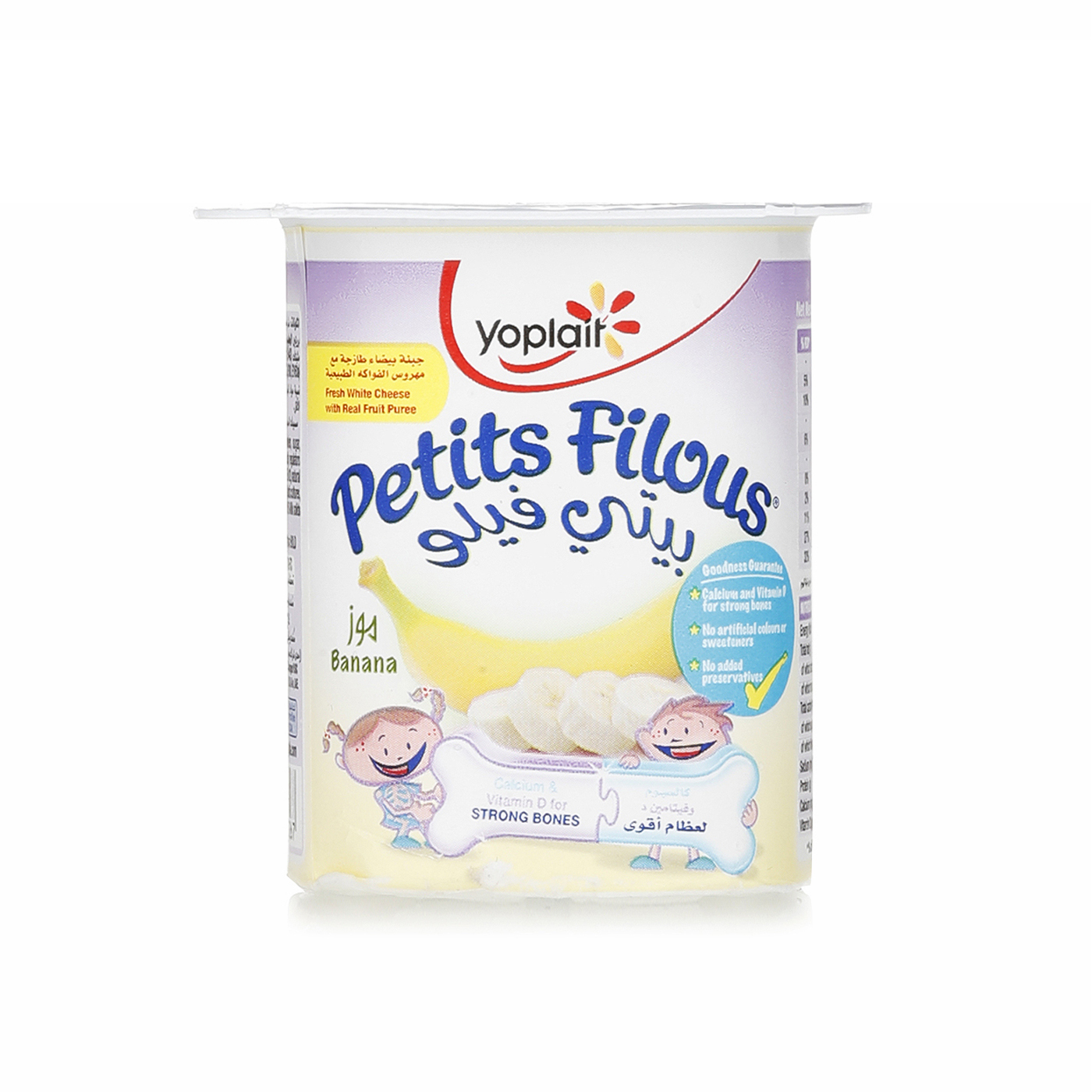 Petits Filous Banana 120g