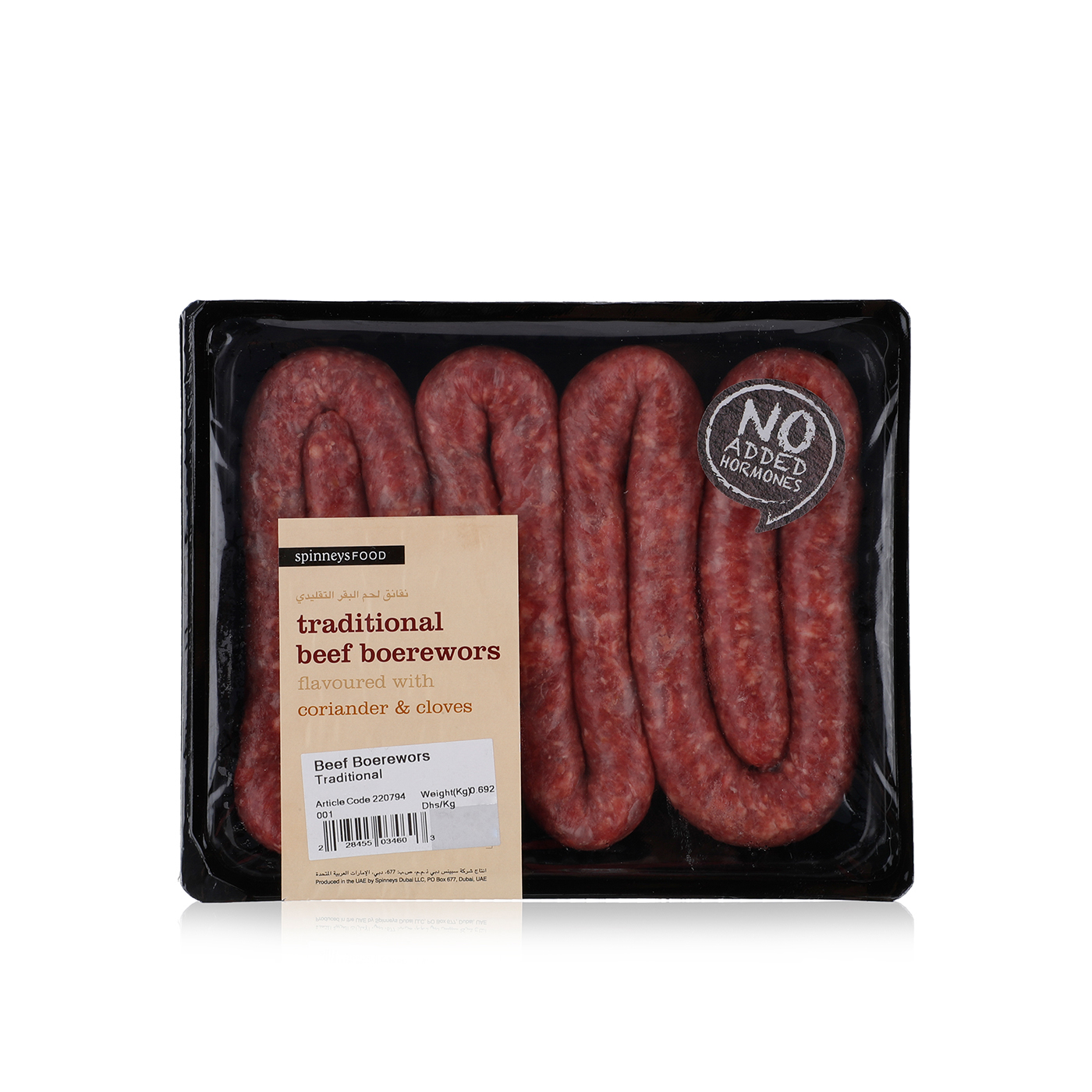 Spinneysfood Traditional Beef Boerewors