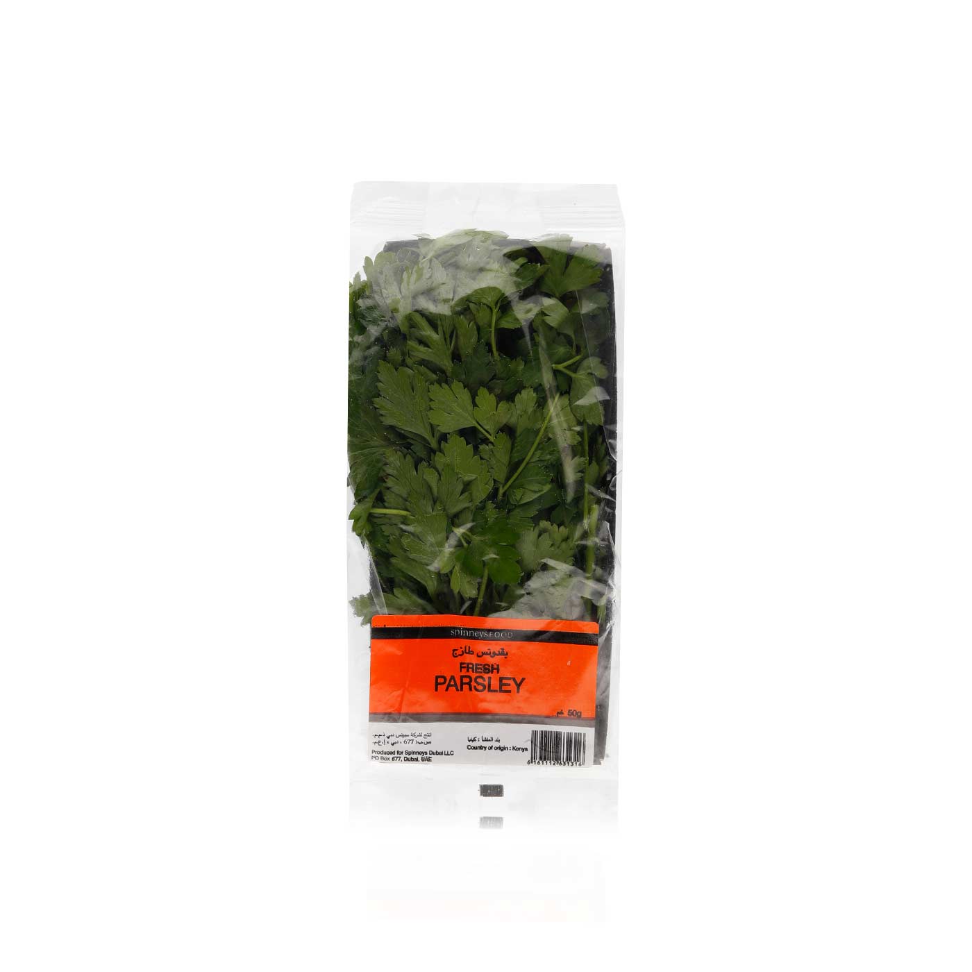 Spinneysfood Parsley Tray 50g
