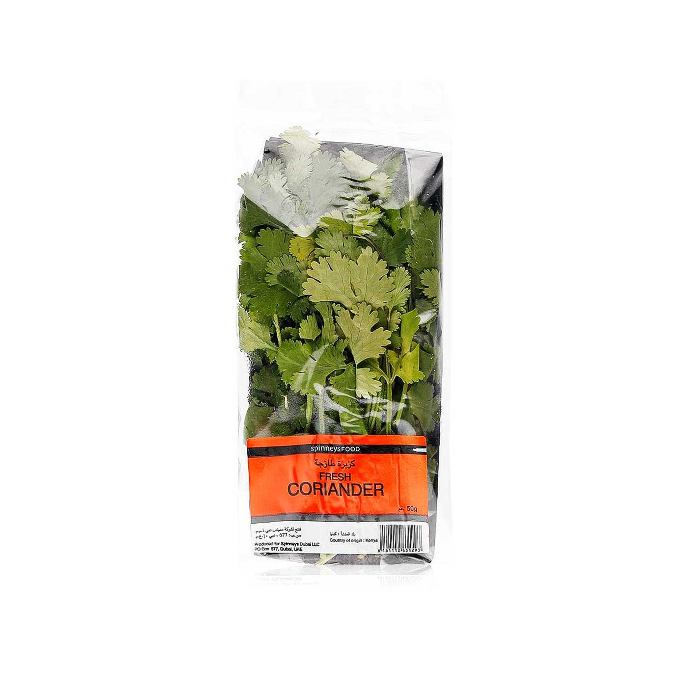 SpinneysFOOD Coriander Tray 50g - Spinneys UAE