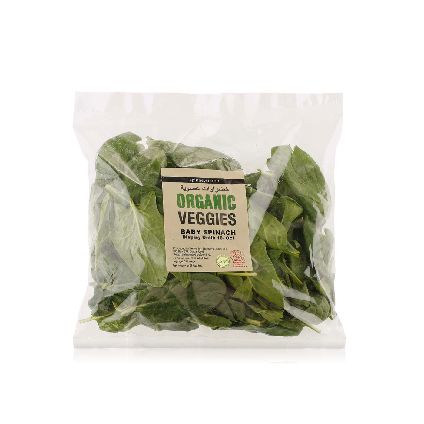 Spinneysfood Organic Baby Spinach Kenya 150g Spinneys UAE
