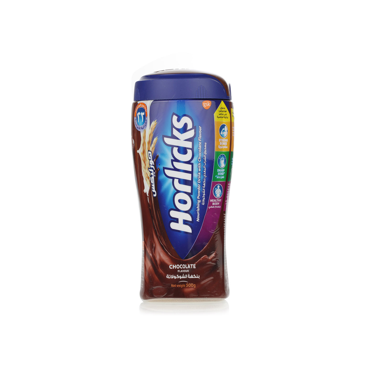 Horlicks Chocolate 500g