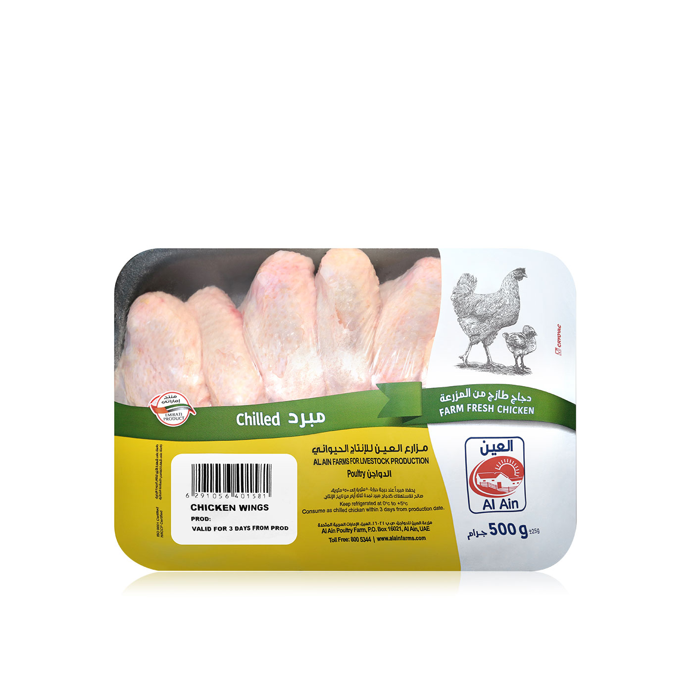 Al Ain Farms Fresh Chicken Wings 500g