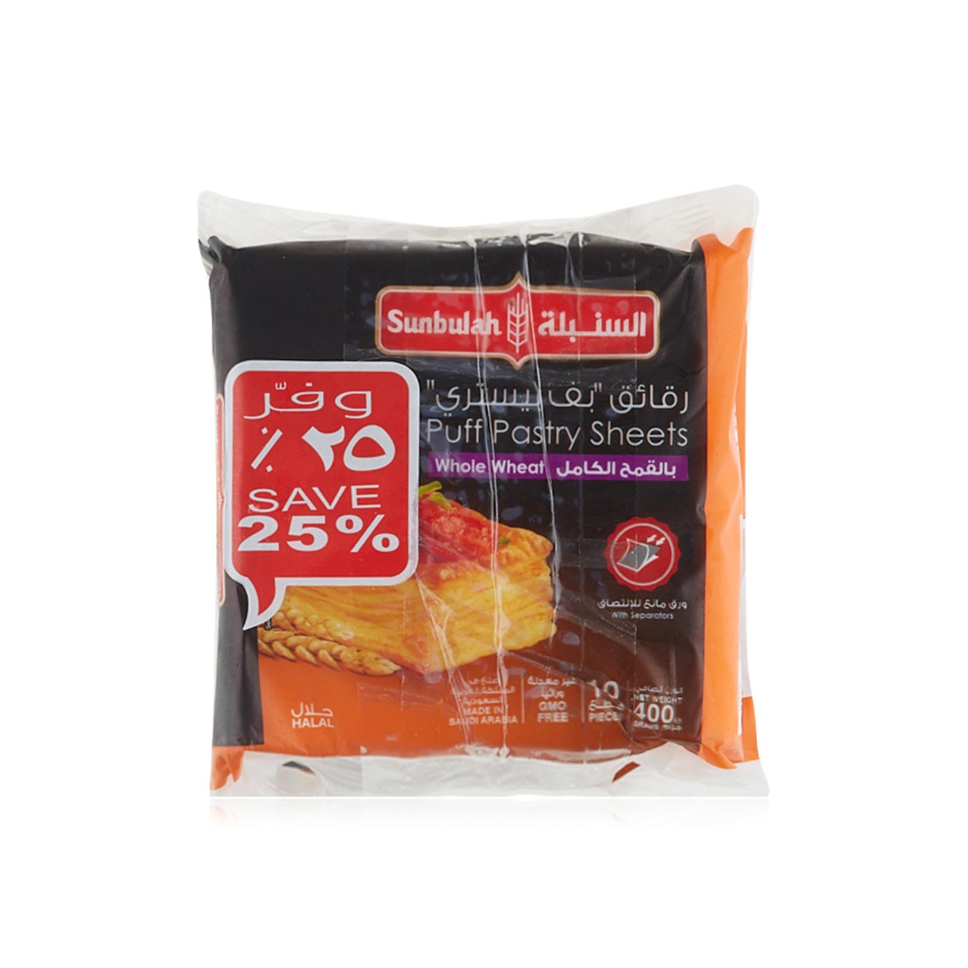 Sunbulah Frozen Whole Wheat Puff Pastry Sheets 2 X 400G