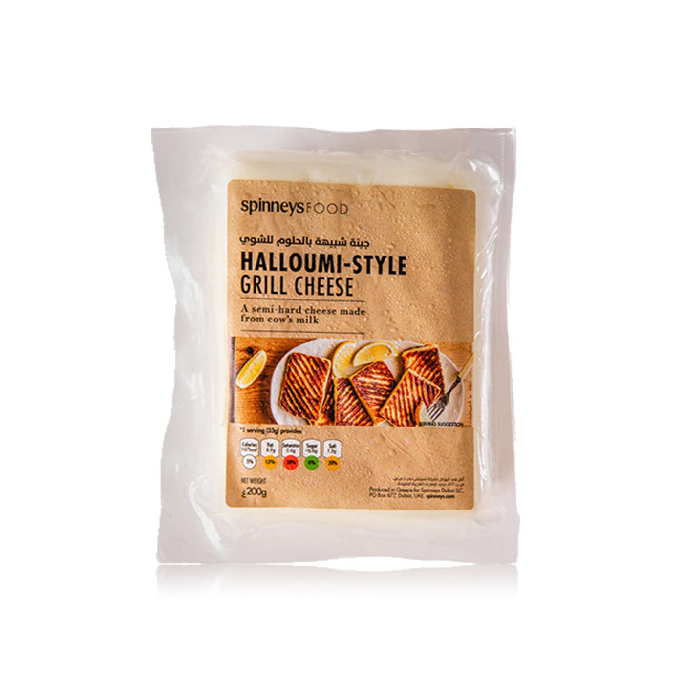 Spinneysfood Halloumi Style Grill Cheese 200g