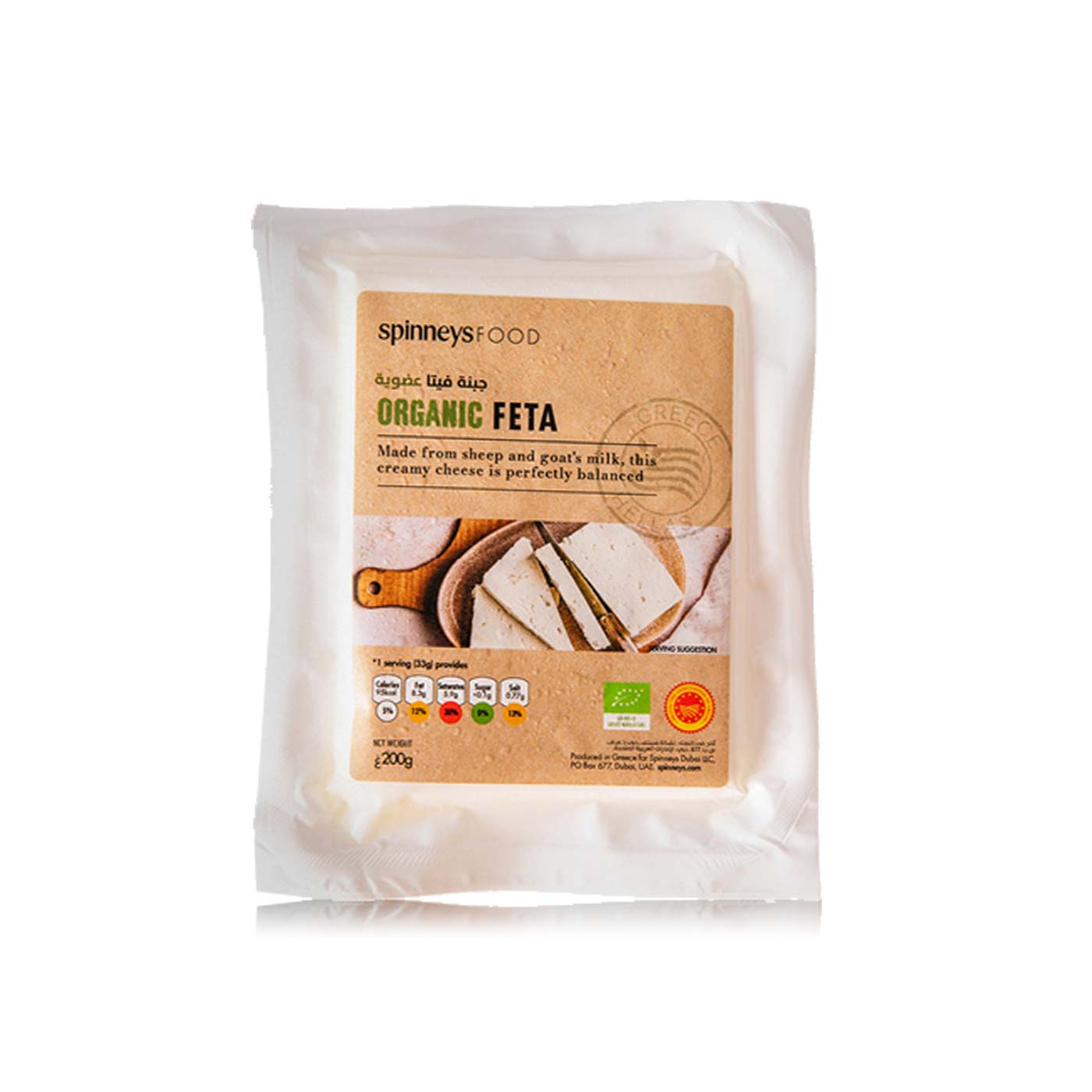 Spinneysfood Organic Feta Cheese 200g