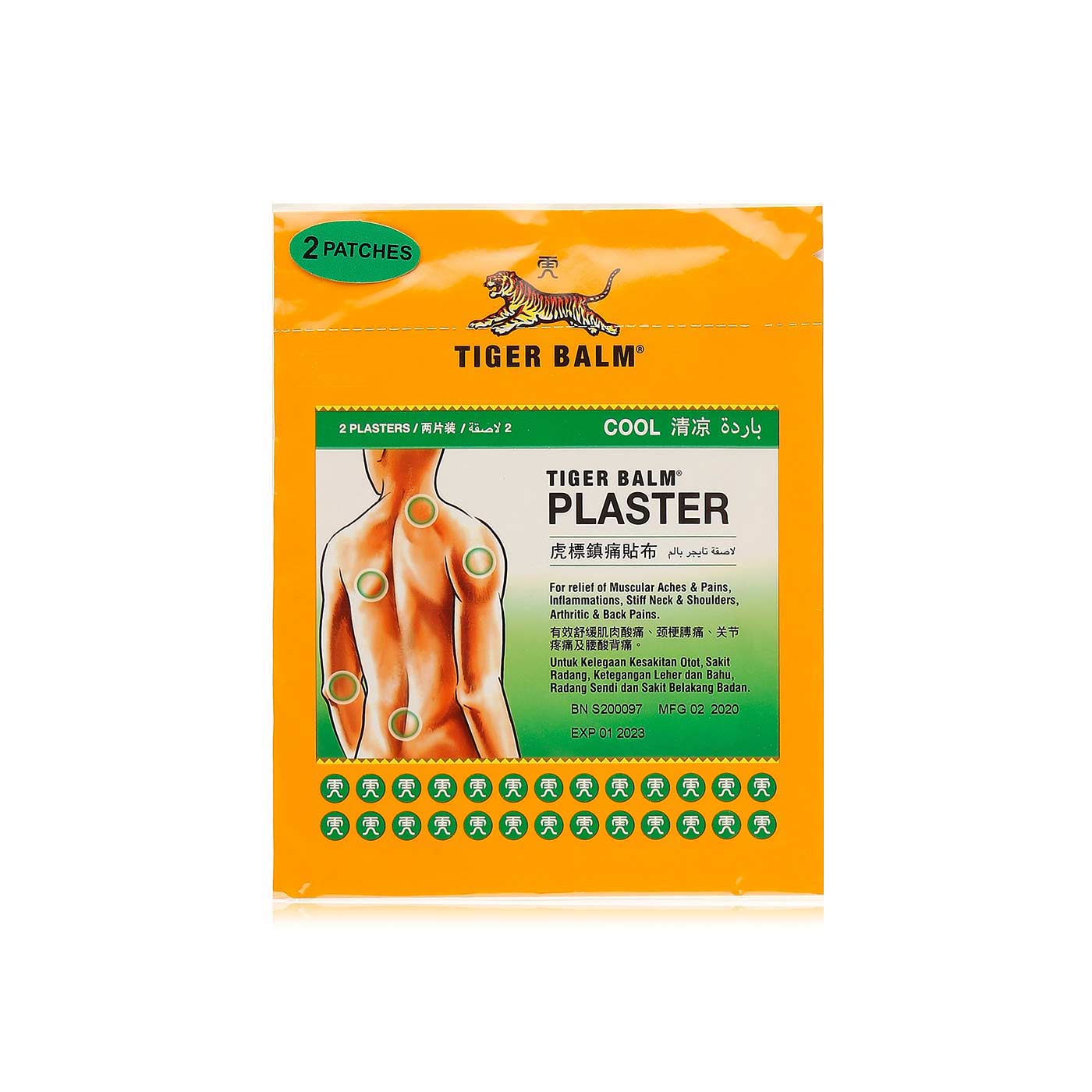 Tiger Balm Medicated Plaster Cool Small 7x 10cm