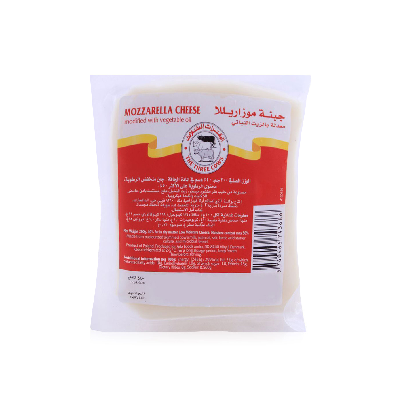 The Three Cows Mozzarella block 200g Spinneys UAE