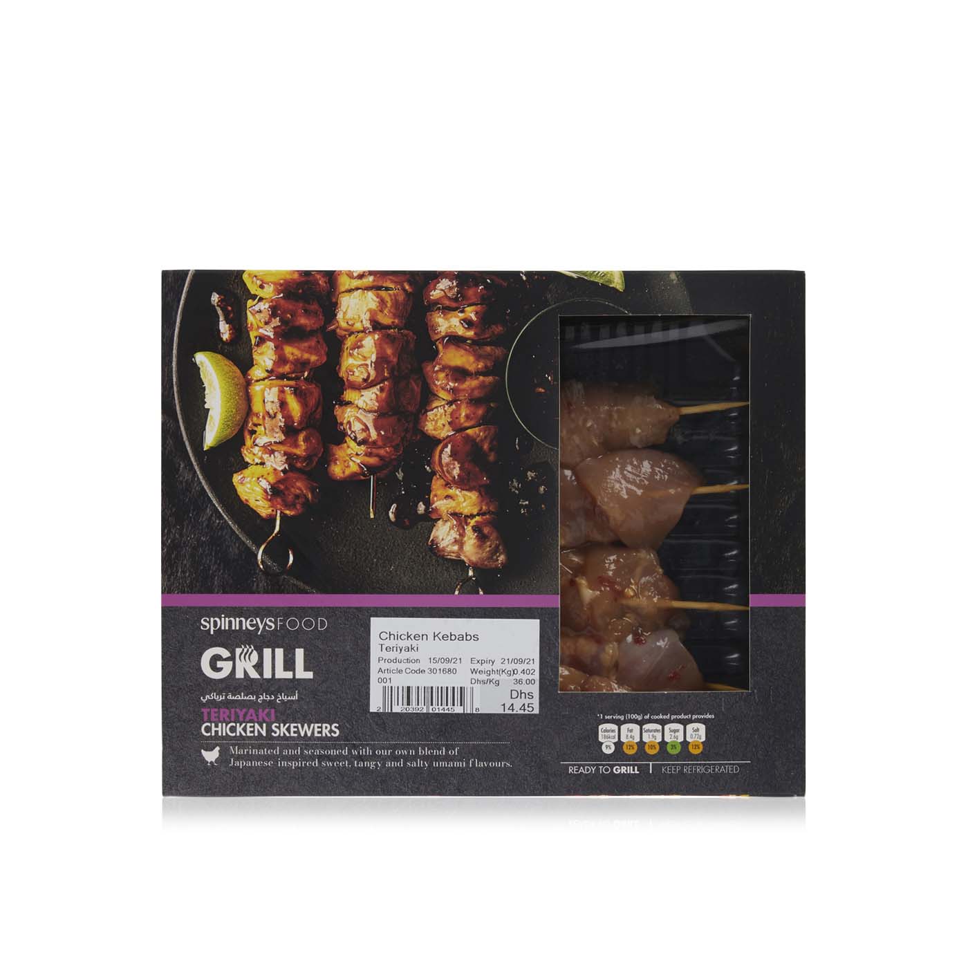 Spinneysfood Teriyaki Chicken Skewers