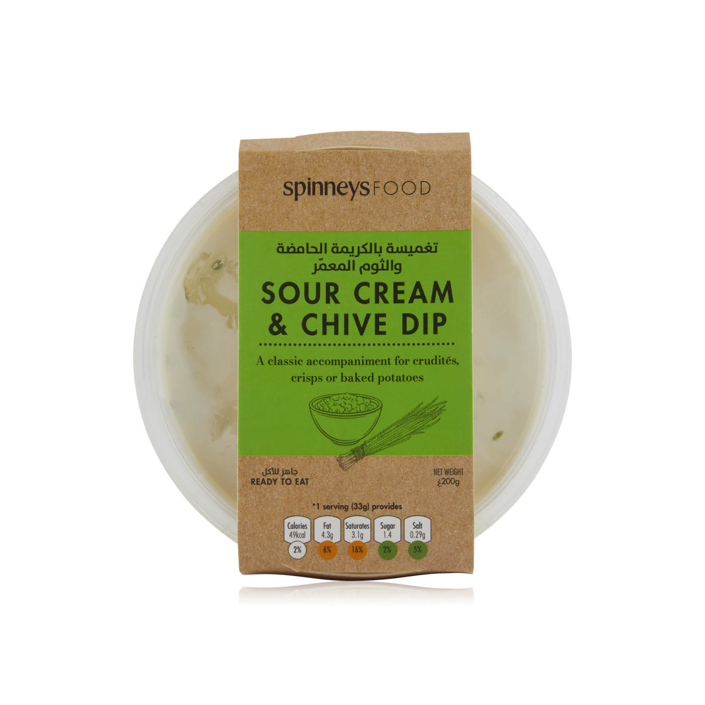 Spinneysfood Sour Cream & Chive Dip 200g