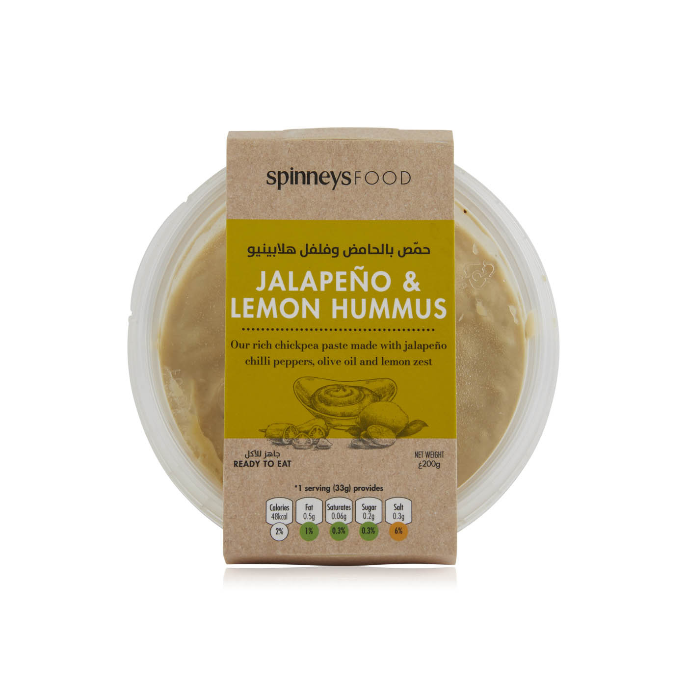 Spinneysfood Jalapeno and Lemon Hummus 200g