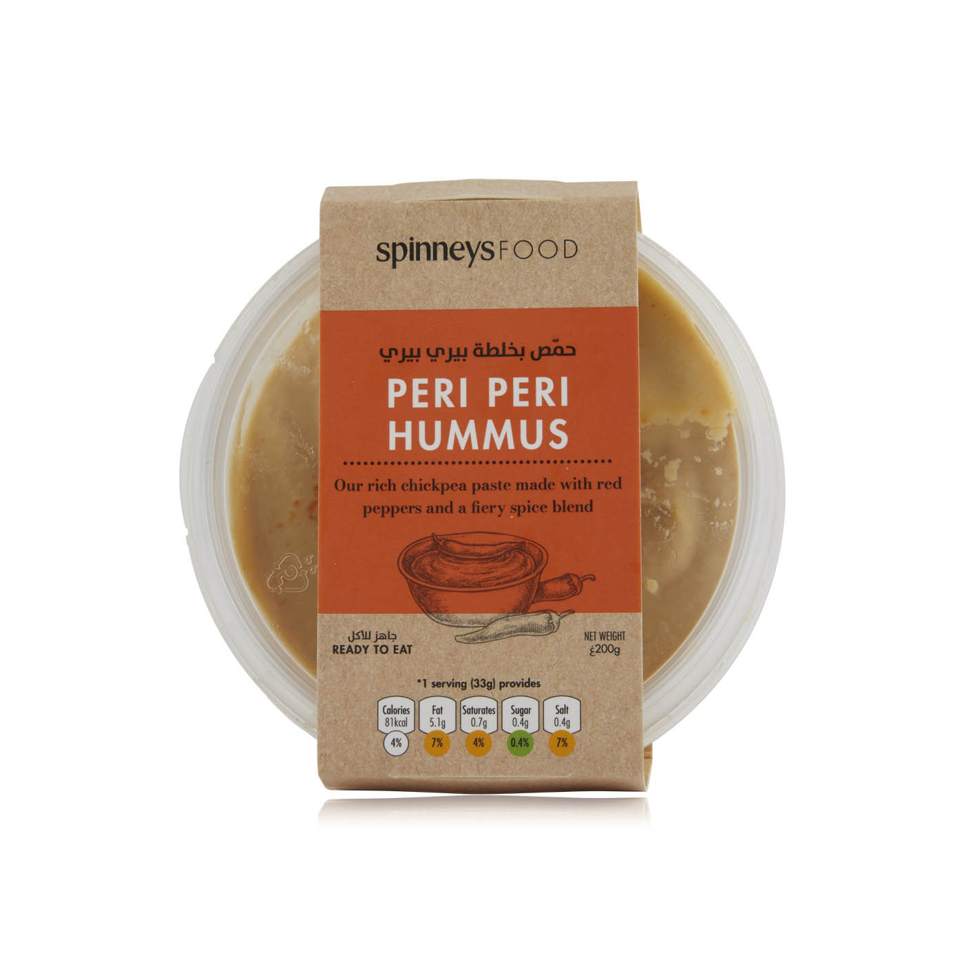 Spinneysfood Peri Peri Hummus 200g