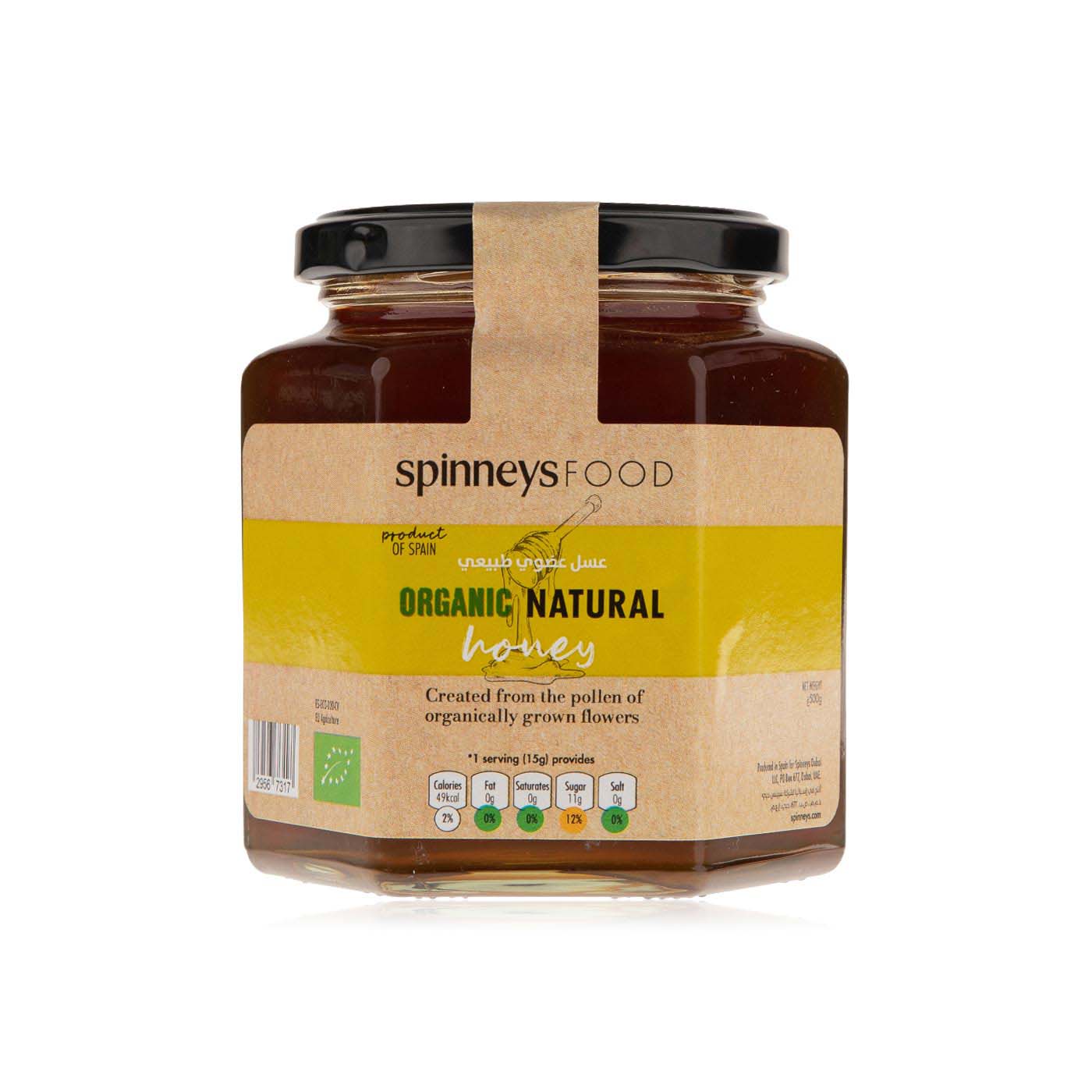 Spinneysfood Organic Natural Honey 500g Spinneys Uae