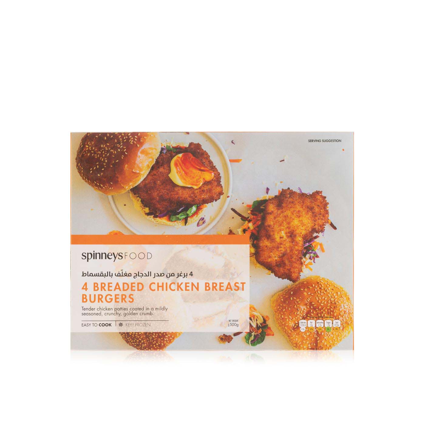 Spinneysfood Frozen 4 Breaded Chicken Breast Burgers 500G