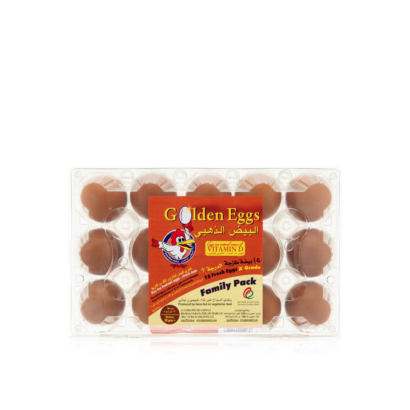 Al Jazira Medium Golden Brown Eggs x 15
