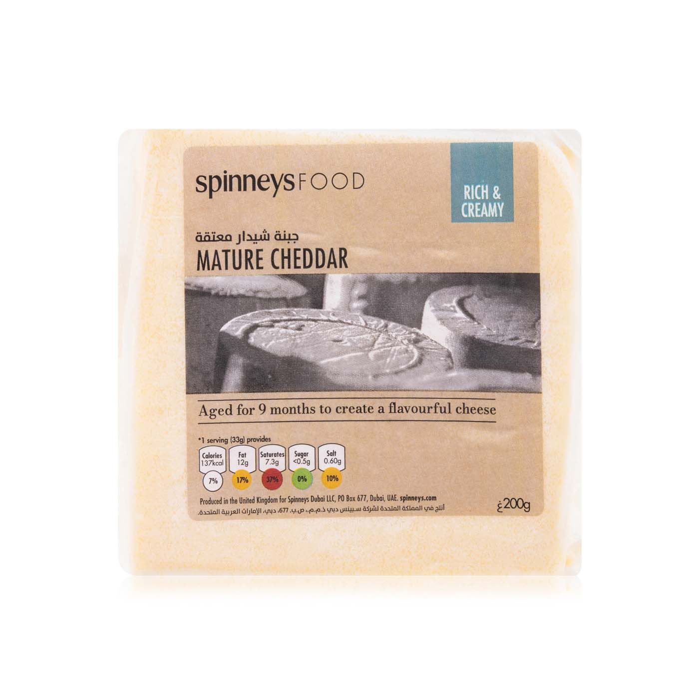Spinneysfood Mature Cheddar Cheese 200g