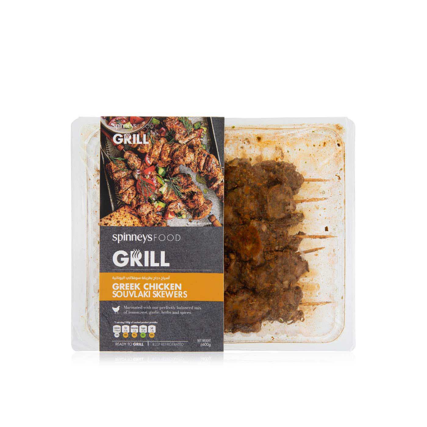 Spinneysfood Greek Chicken Souvlaki Skewers 600g
