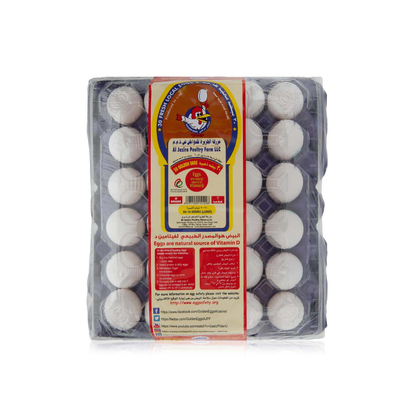Al Jazira Large Golden White Eggs x 30