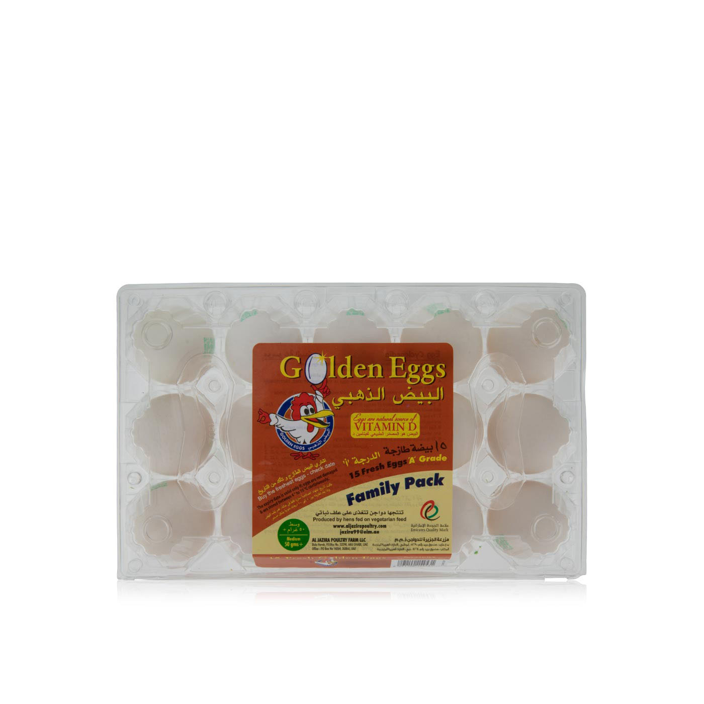 Al Jazira Medium White Eggs x 15