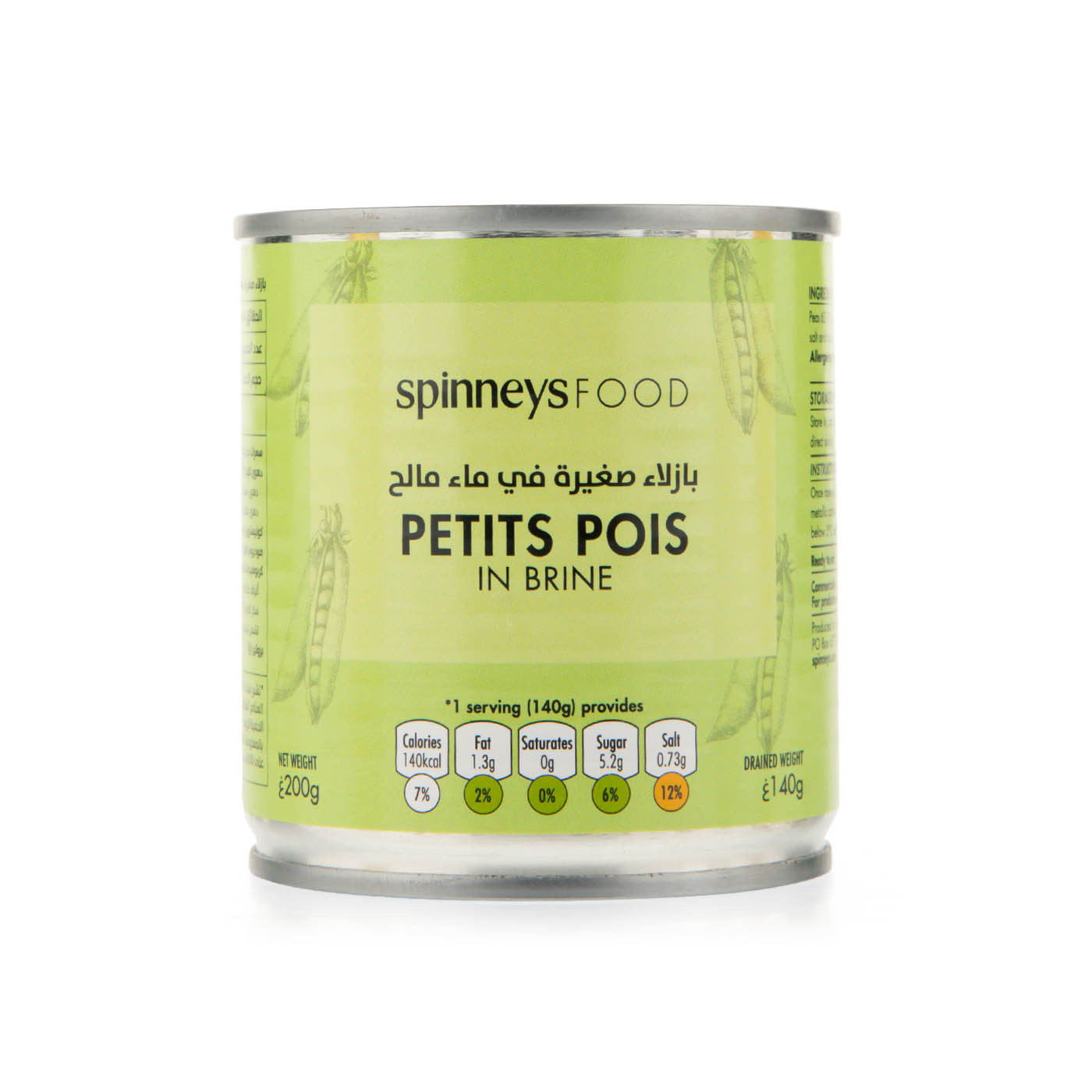Spinneysfood Petits Pois in Brine 200g