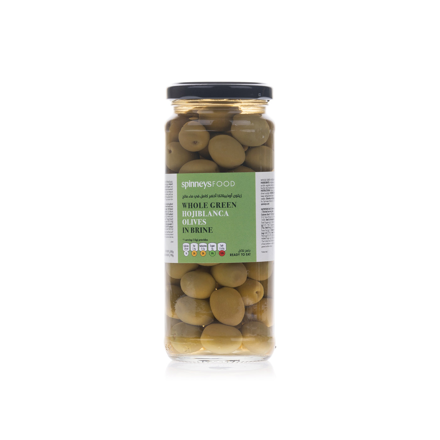 Spinneysfood Whole Green Hojiblanca Olives in Brine 340g