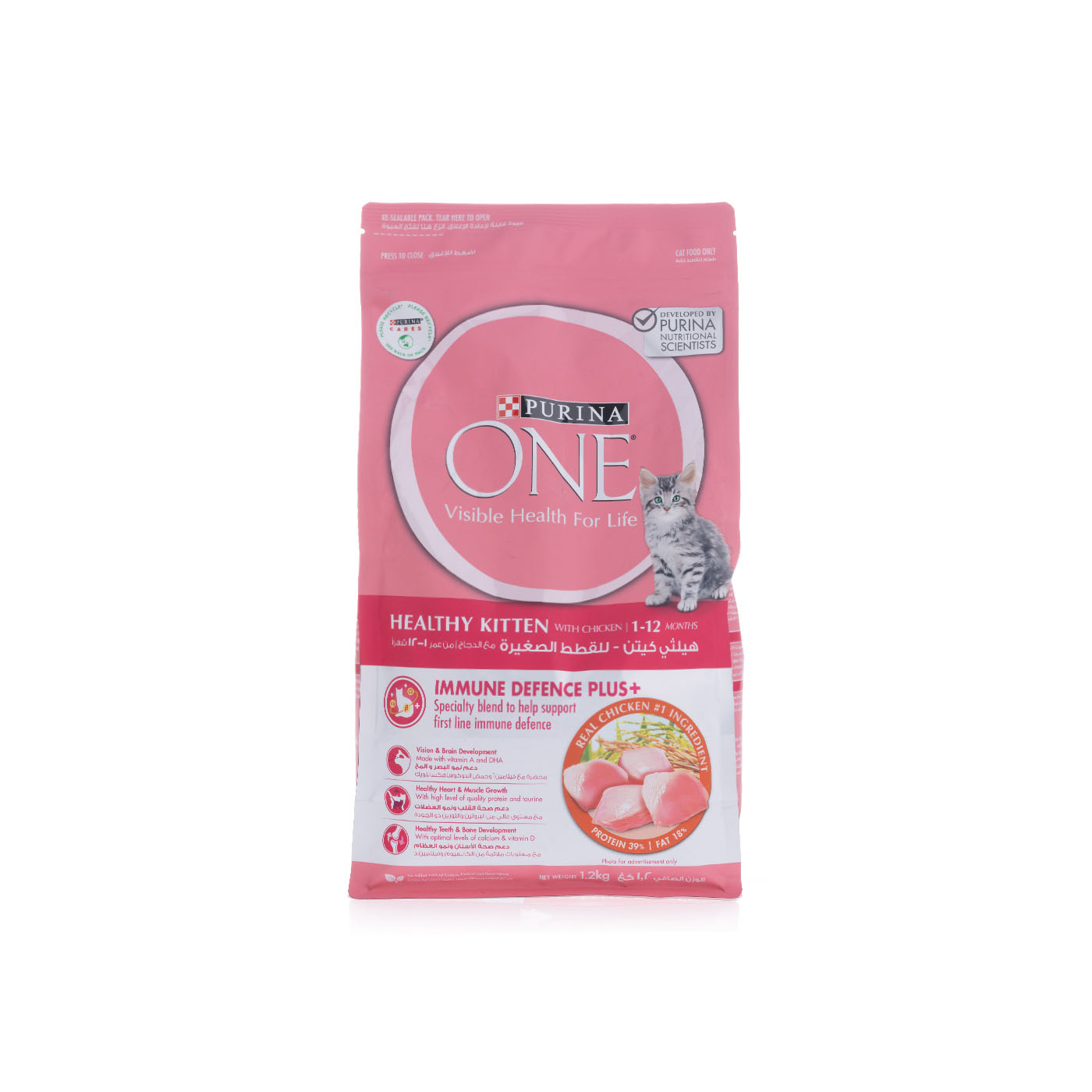 Purina One Healthy Kitten with Chicken Dry Cat Food 1.2kg