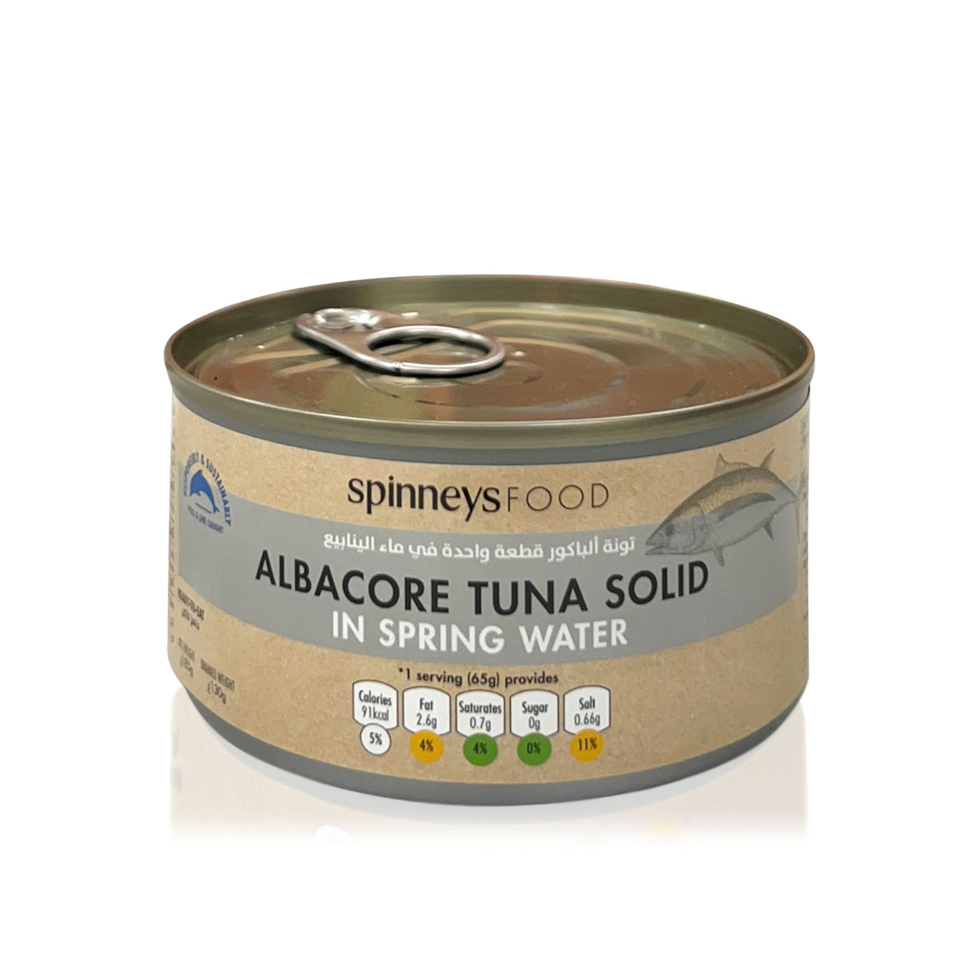 Spinneysfood albacore tuna in spring water 185g - Spinneys UAE