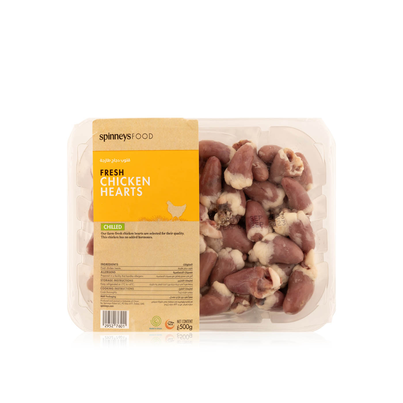 Spinneysfood Fresh Chicken Hearts 500g