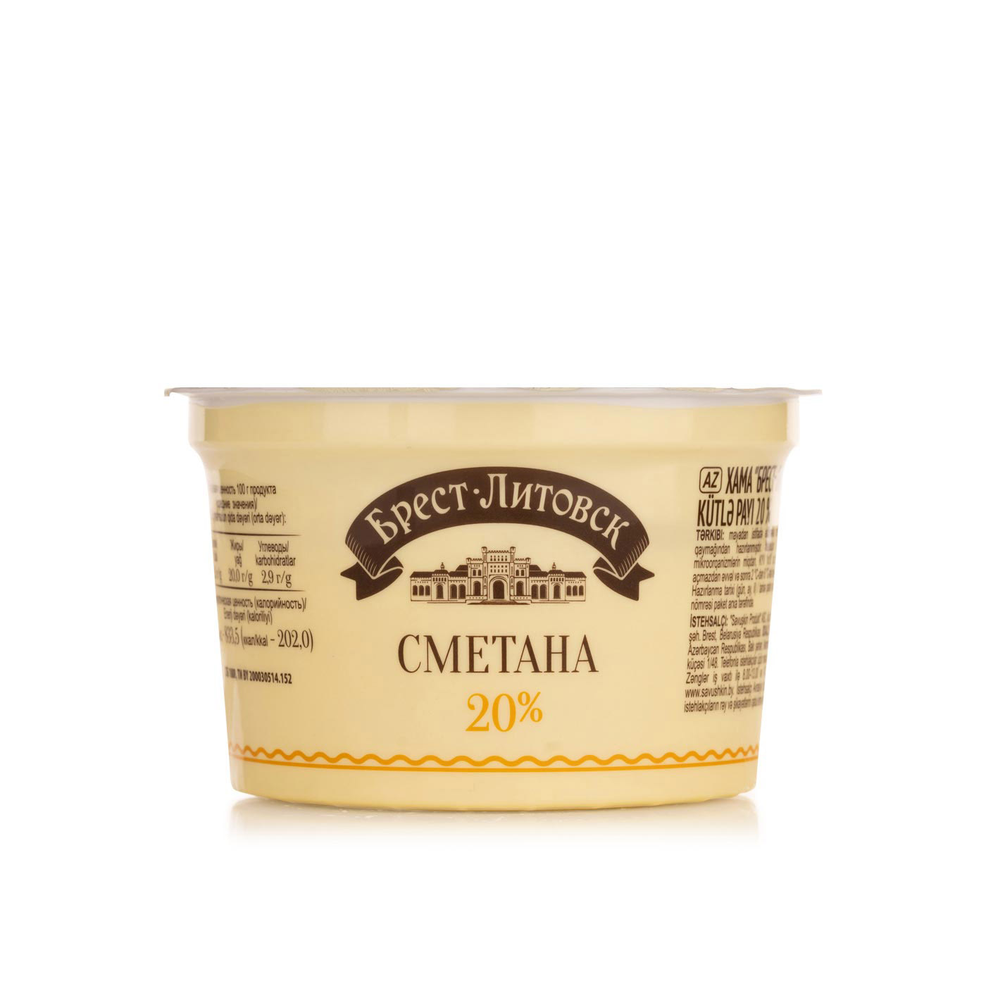 Savushkin Sour Cream 20% Fat 180g