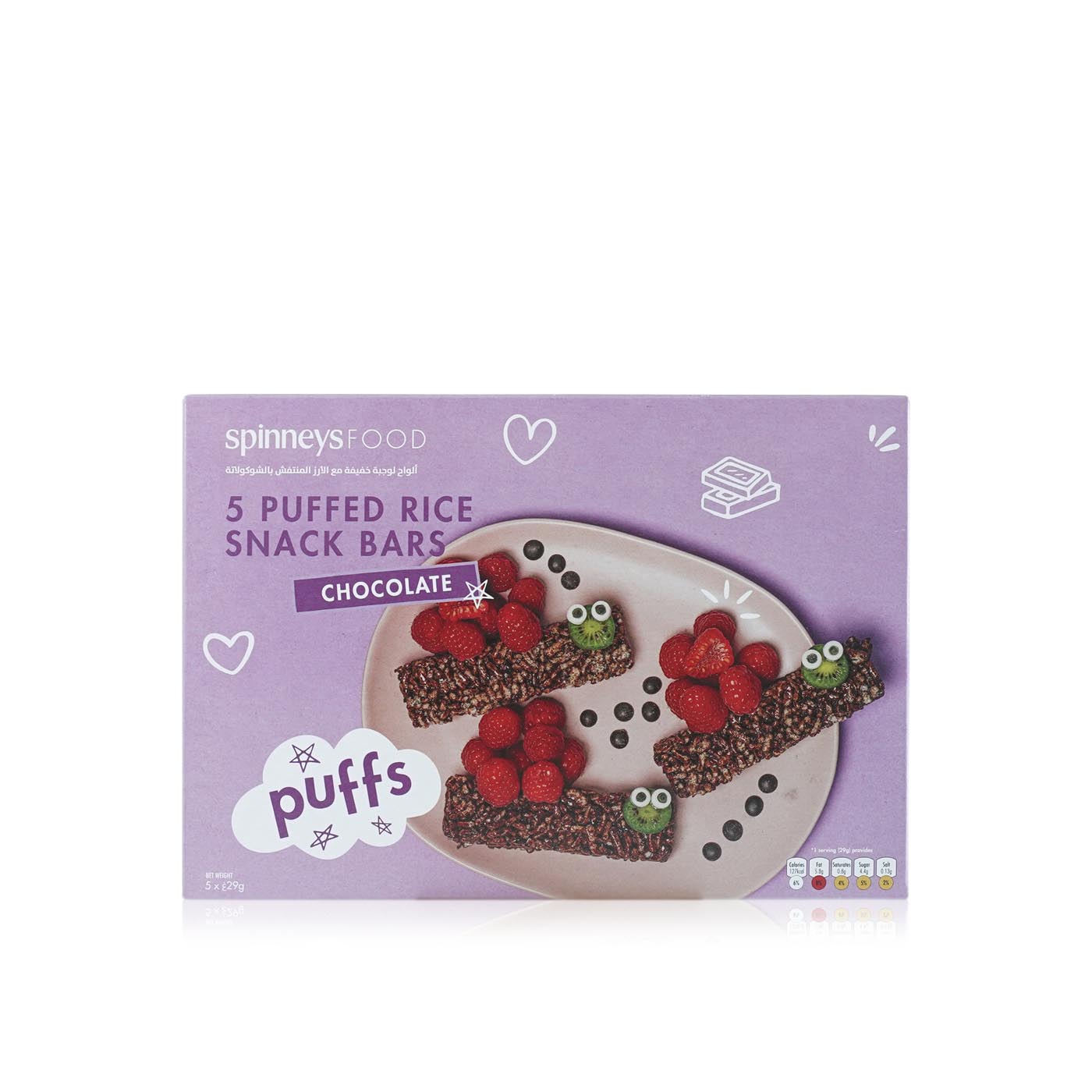 Spinneysfood Chocolate Puffed Rice Snack Bars 5s 29g