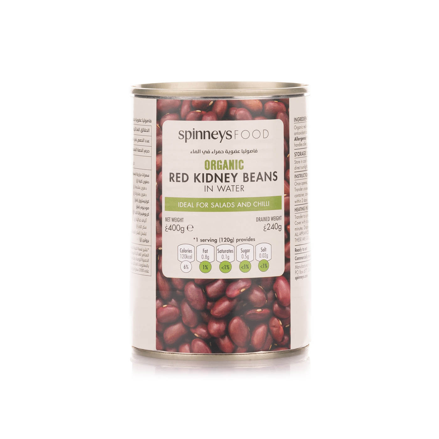 Spinneysfood Organic Red Kidney Beans 400g