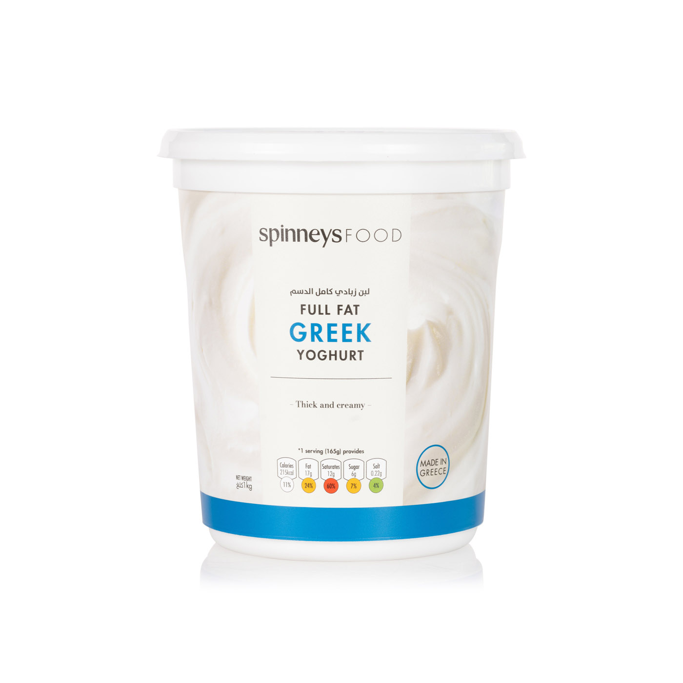 SpinneysFOOD Full Fat Greek Yoghurt 1kg Spinneys UAE