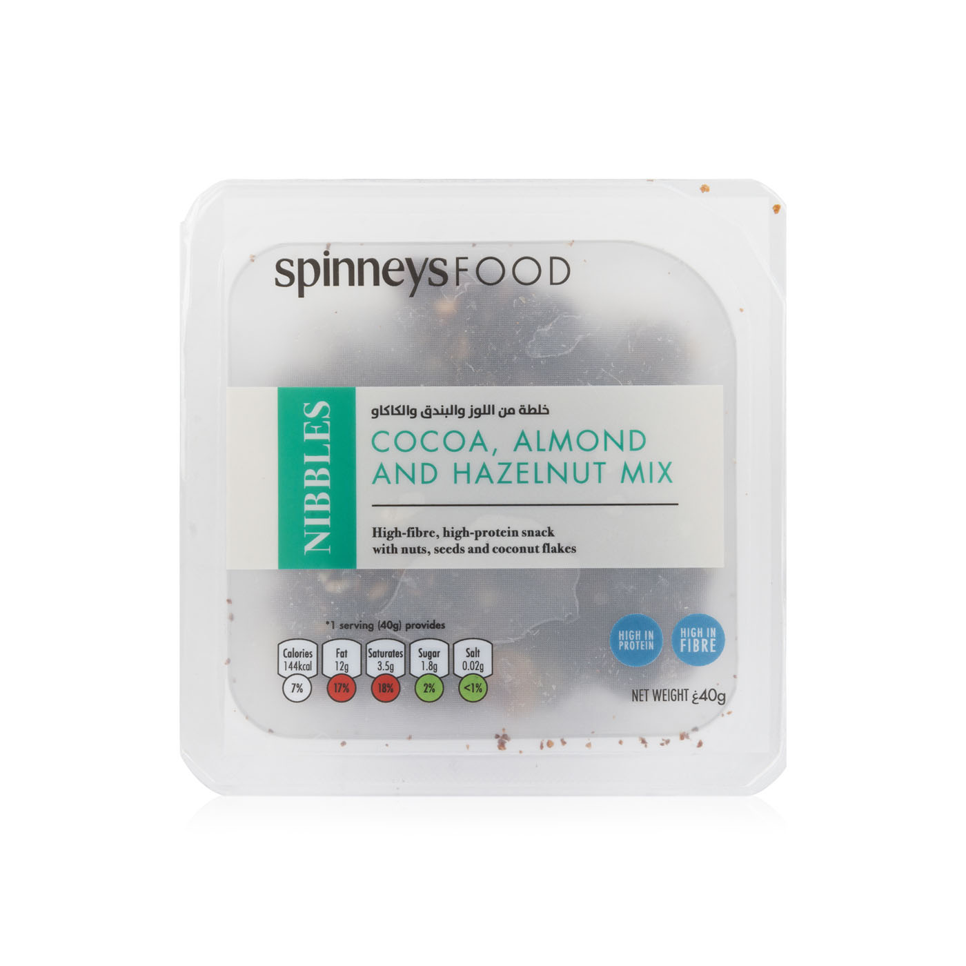 Spinneysfood Cocoa, Almond and Hazelnut Mix 40g