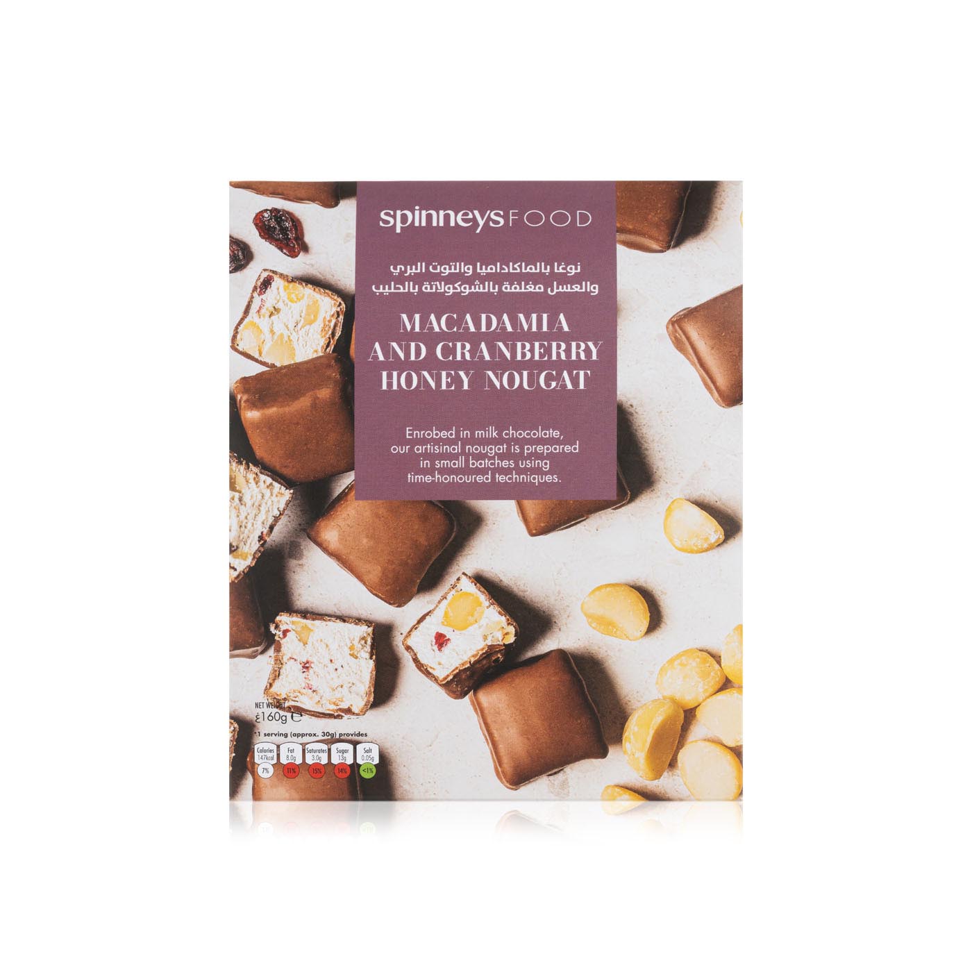 Spinneysfood Macadamia and Cranberry Honey Nougat 160g