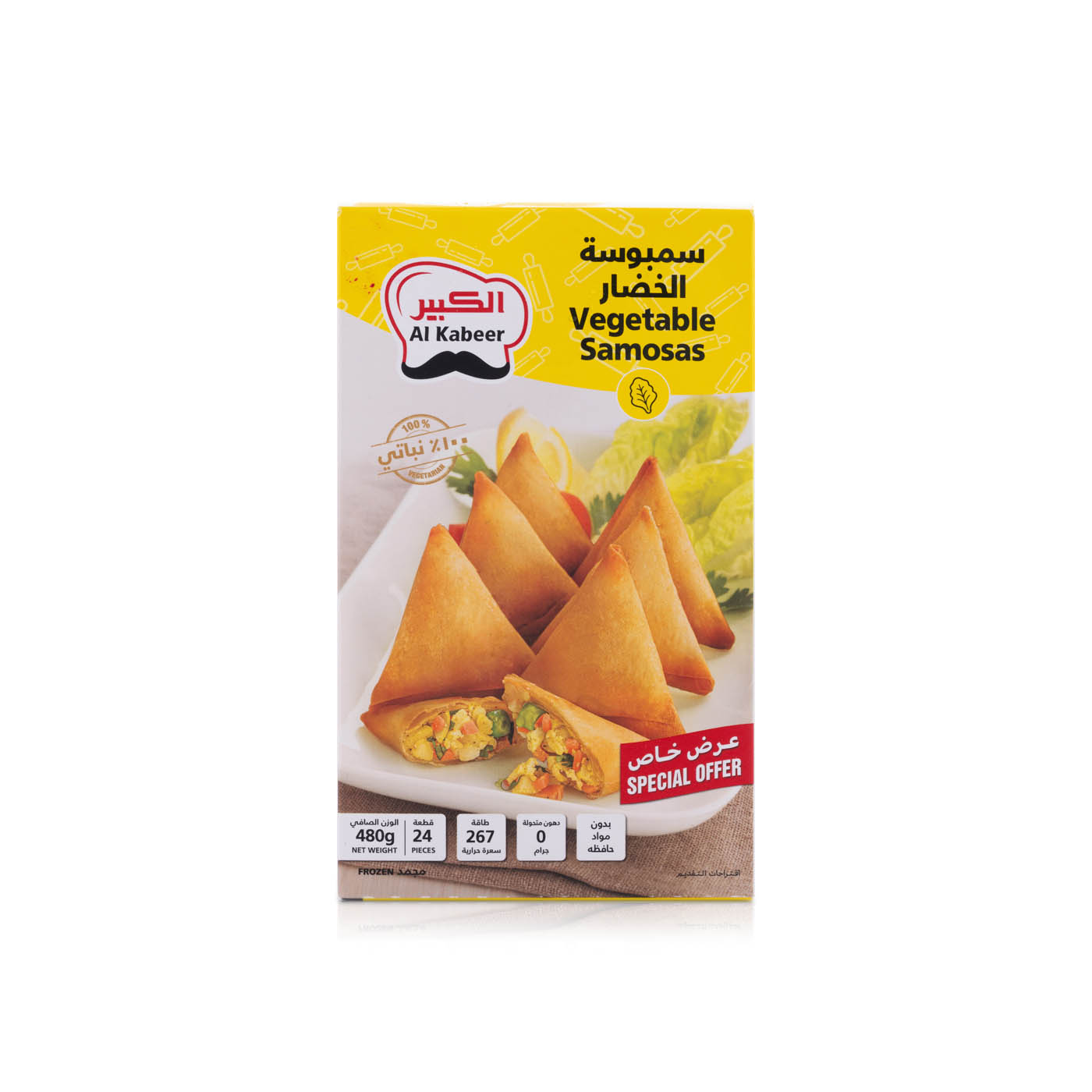 Al Kabeer vegetable samosa 2x240g - Spinneys UAE