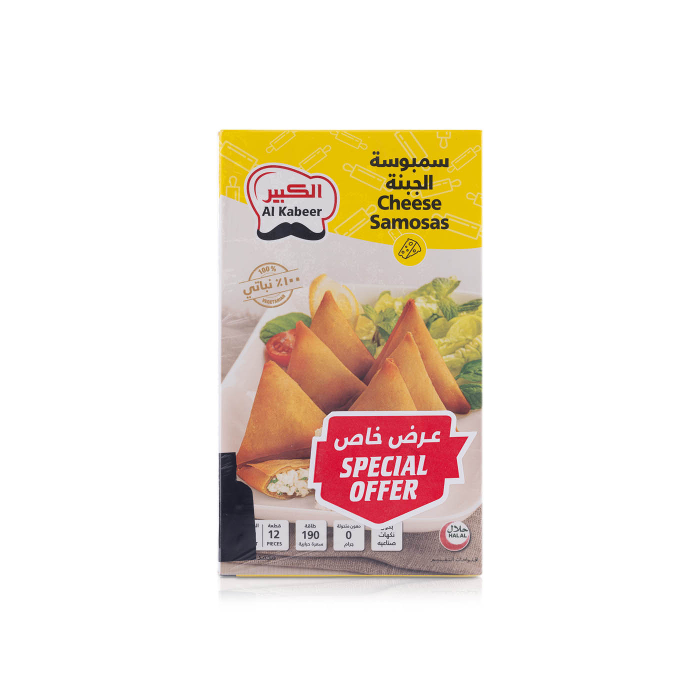 Al Kabeer cheese samosa 2x240g - Spinneys UAE