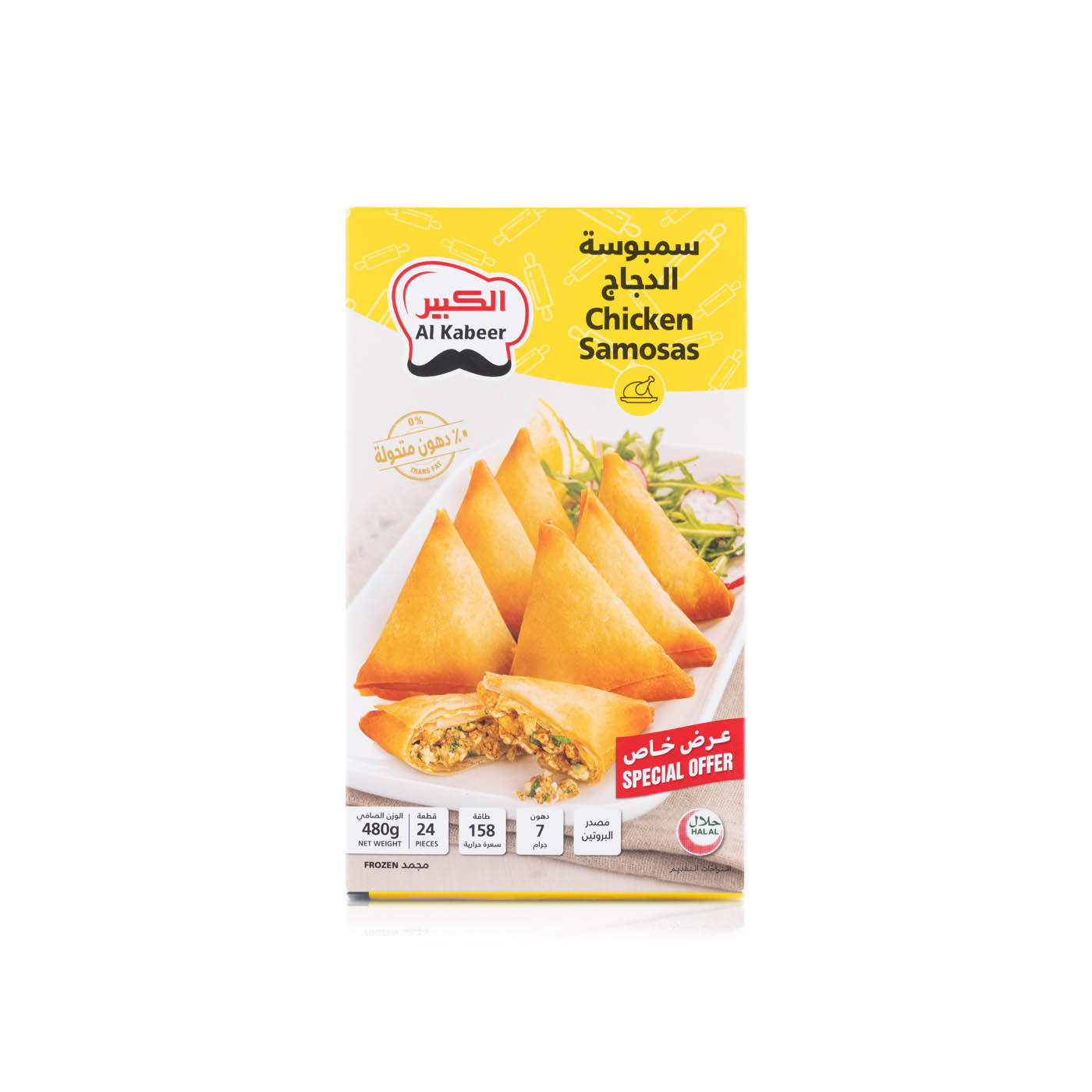 Al Kabeer chicken samosa 480g - Spinneys UAE