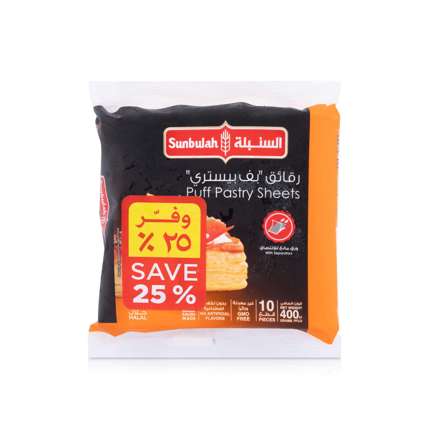 Sunbulah Frozen Puff Pastry Square 400G