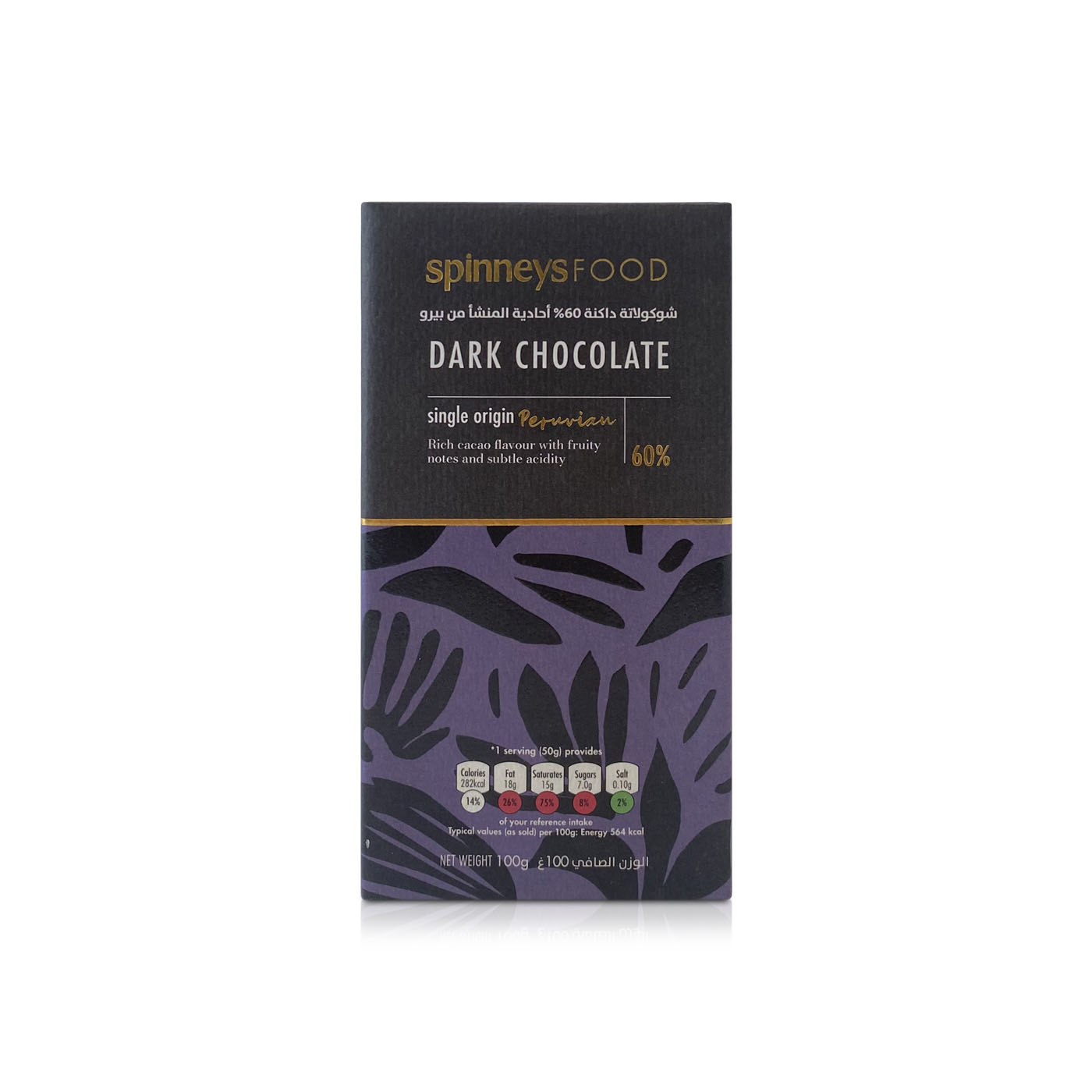 Spinneysfood 60% Single Origin Peruvian Dark Chocolate 100g