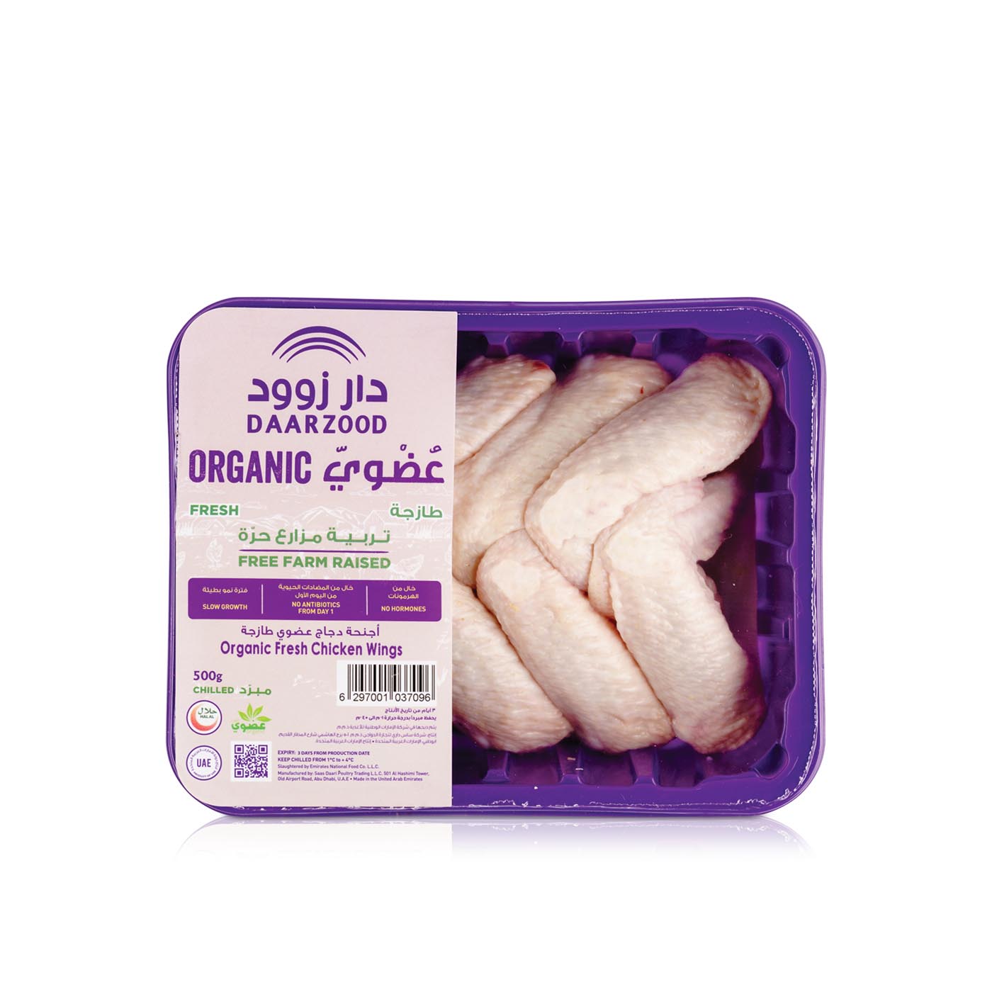 Daarzood Organic Chicken Wings 500g