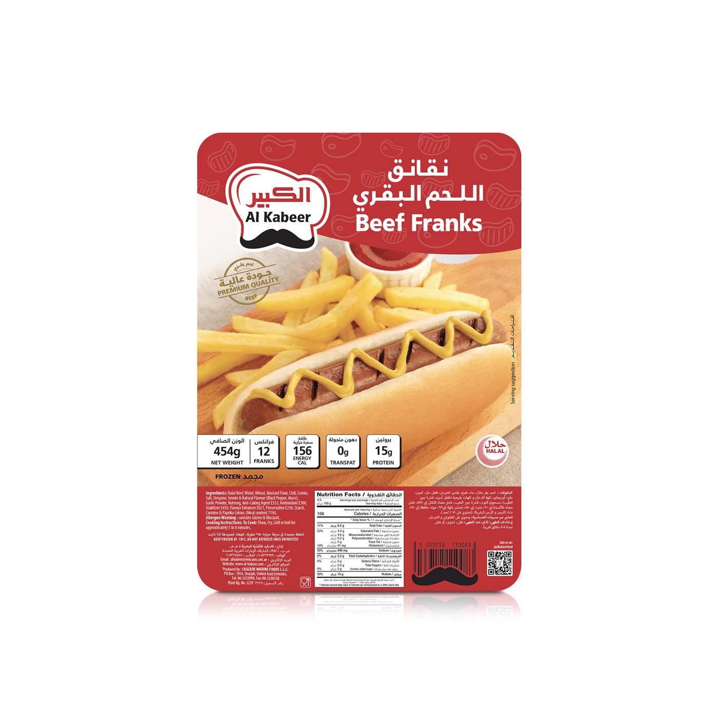 Al Kabeer Frozen Beef Franks 450G