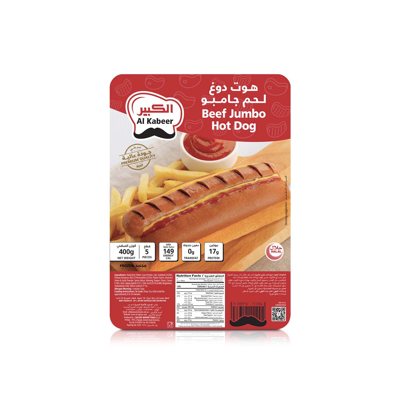 Al Kabeer Frozen Jumbo Beef Hotdogs 400G