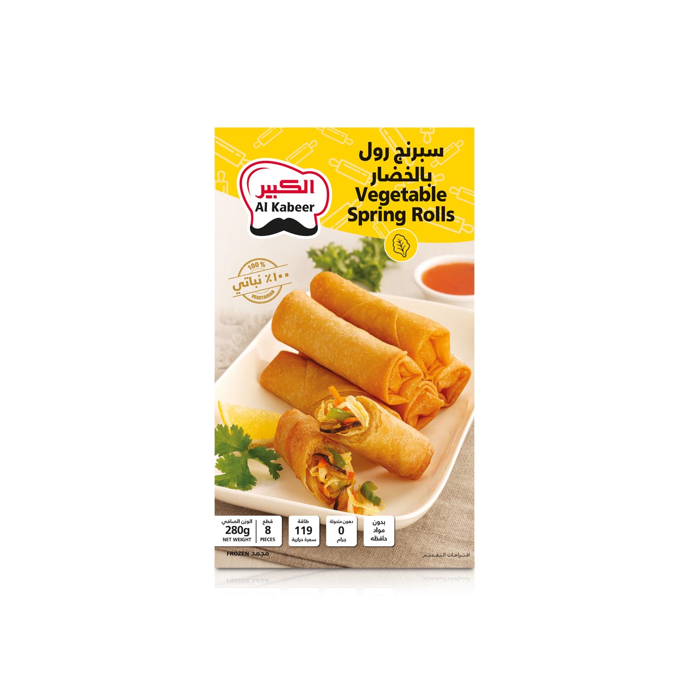 Al Kabeer Frozen Vegetable Spring Rolls 280G