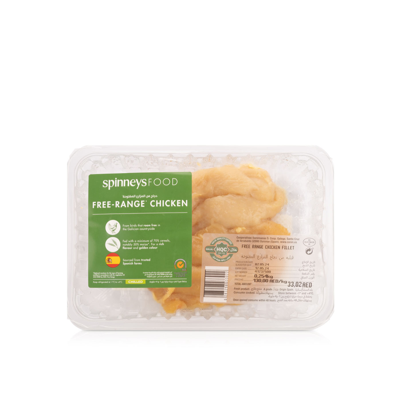 Spinneysfood Free Range Chicken Fillet Spain