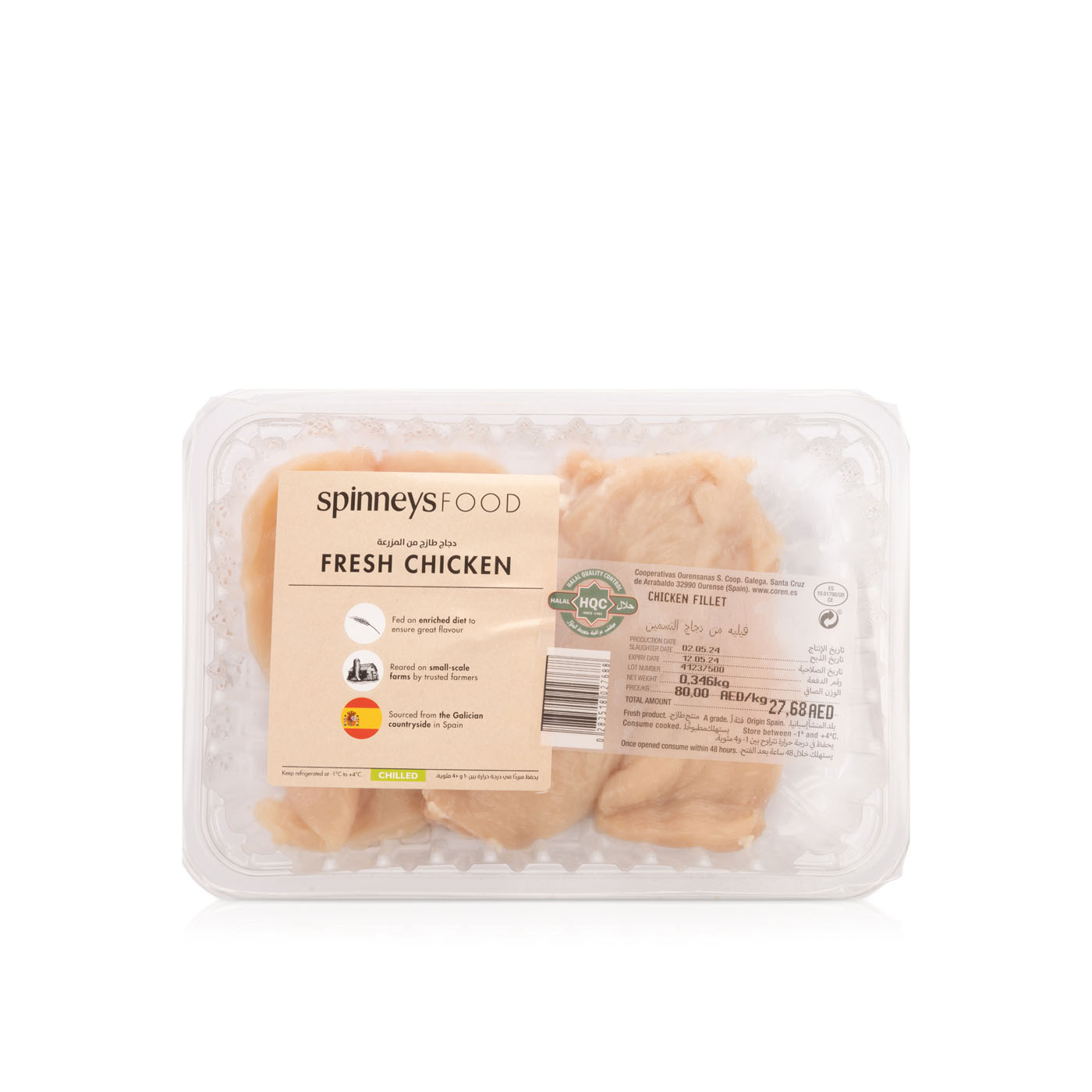Spinneysfood Farm Fresh Chicken Fillet Spain