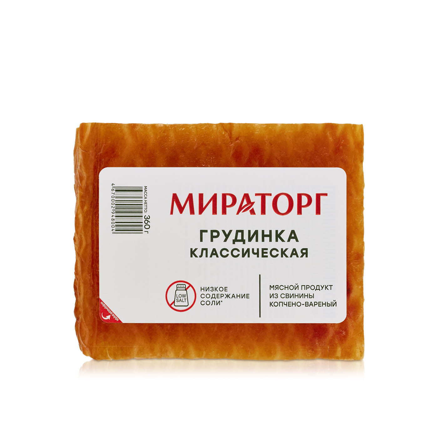 Miratorg Grudinka Boiled Smoked Pork Breast 360g