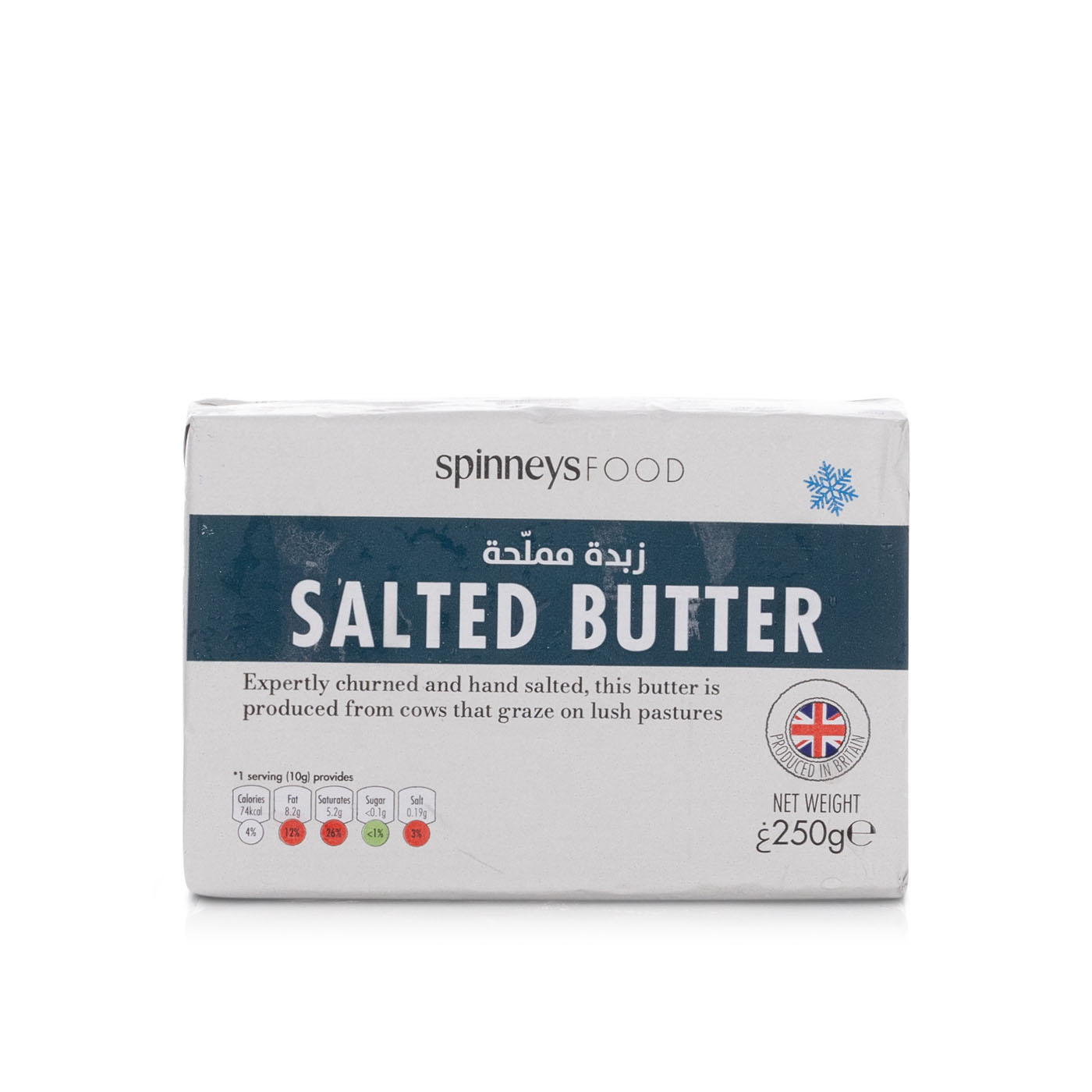 Spinneysfood Frozen Salted Butter 250G