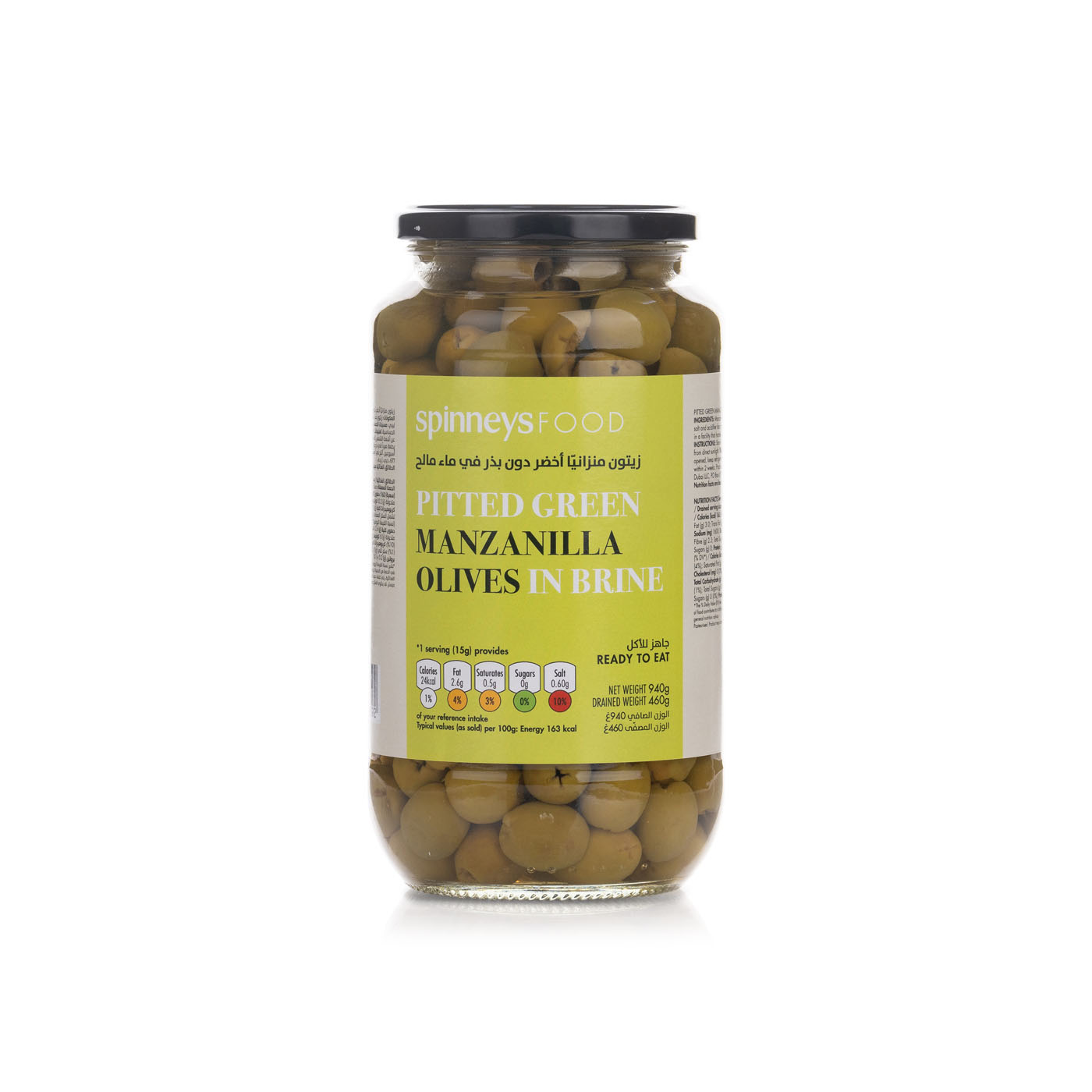 Spinneysfood Pitted Green Olives 940g