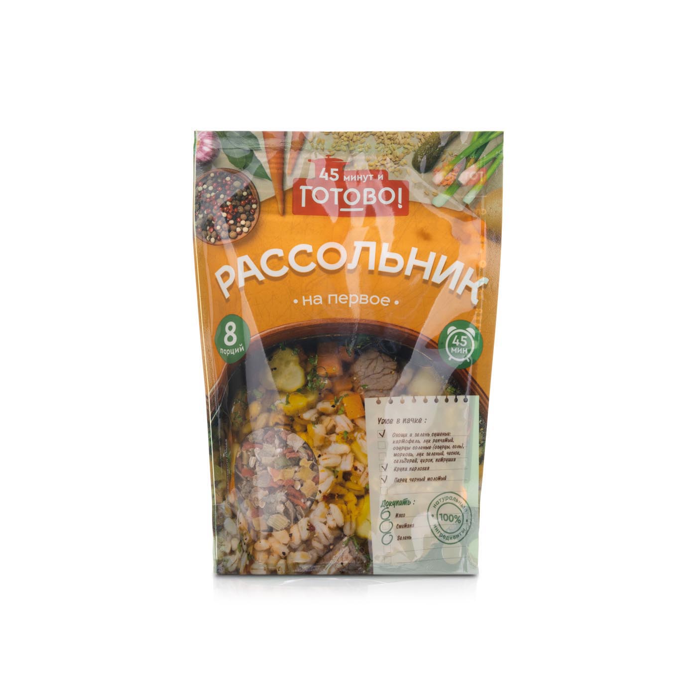 Gotovo! Rassolnik Ready in 45 Minutes Soup 170g